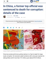 Liu Yuejin – former political advisor sentenced to death for corruption