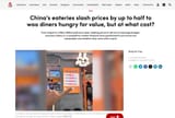 China food getting cheaper