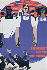 WRC-035-1969-poster-by-Vladimir-Sachkov-p.-181_a865d77d82fd97b700cb80483feb6ac9