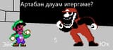 Super_Mario_Bros._Wonder_Bashkir_Bootleg_(Continue_Screen)