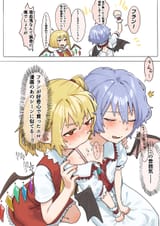 __remilia_scarlet_and_flandre_scarlet_touhou_drawn_by_sobayu_to_tenpura__sample-f072df28320e8ff98b211a648fe5d66a