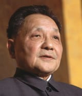 Deng_Xiaoping_1-3115889687