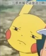 pika_squint_at_cringe