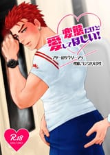 Hentai-dakedo-Aishite-Hoshii-01