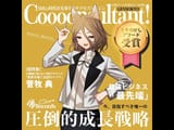 coooonsultant
