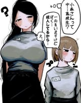 __oosaki_and_komori_original_drawn_by_inuyama_amu__sample-619ac978c9c4fbe0abecca640862d0cf