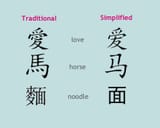 chinese