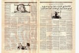 foucault iranian newspaper