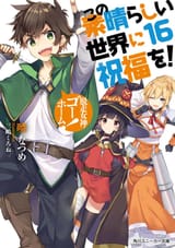 konosuba
