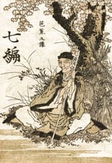 basho