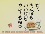 curry