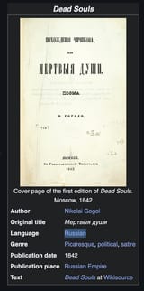 dead soul