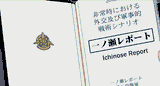 ghost in the shell reading QR codes