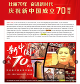 new_china