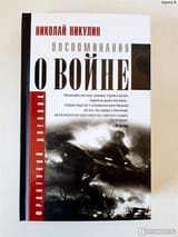 nikulin1
