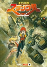 Srungle DVD box 1