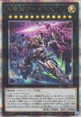 DivineArsenalAAZEUSSkyThunder-QCAC-JP-QCScR