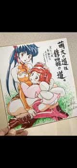 2002 Kimura Art
