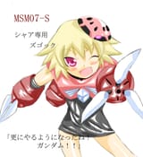 syazugo