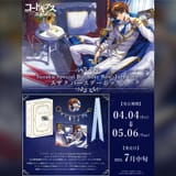 Suzaku Special Birthday