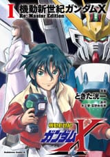 Gundam_X_Re_Master_Edition_vol_1_Cover