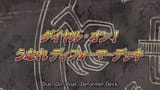 Deformer Deck