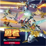 Brave Series 35th Anniversary store