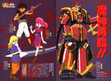 Susanoo.Mech,from.Yamato.Takeru.magazine.article