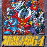 superrobottaisen64-1678390091741