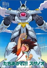 Yamato Takeru - 01333961