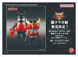 Heroes Vinyl art Kuuga