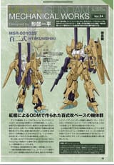 apparently-theres-a-new-member-of-the-hyaku-shiki-line-the-v0-9os1xxnjrgwc1[1]