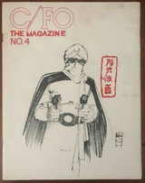 C_FO Magazine Vol. 2 (1983) Gekko Kamen