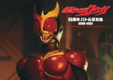 Kuuga 2000-2001
