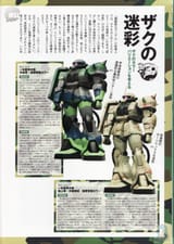 zaku 2