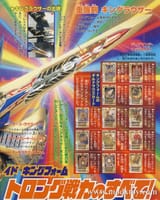 blade008b