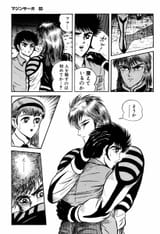 Mazinsaga03-043