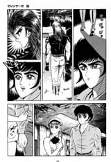 Mazinsaga03-045