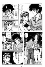 Mazinsaga03-046
