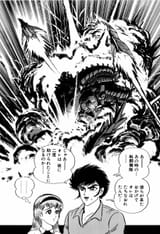 Mazinsaga03-047