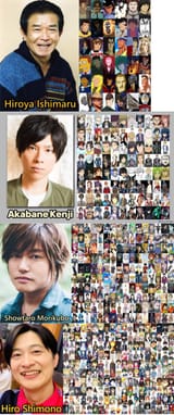 The voices of Koji Kabuto