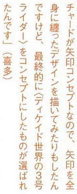 Kamen Rider Legend Concept raw