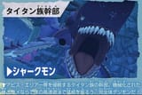 Sharkmon