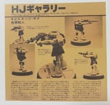 hobby_japan_march_1980_akito_iwase_zaku