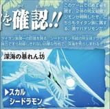 skullsea