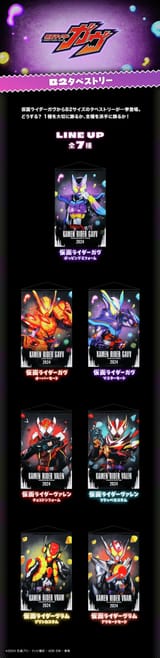 Gavv Line Up