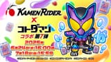 Kamen Rider Kotodaman