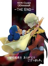 The End