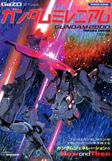 if-you-like-yamashita-ikuto-heres-some-other-non-gundam-v0-5oub4myoxu4e1