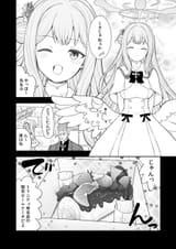 Mika and Orga2